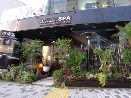 kajaSPA神宮前本店에 대한 이미지 검색결과