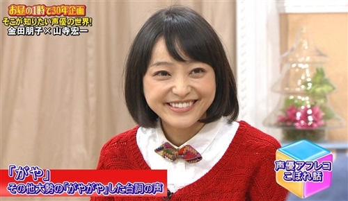 金田朋子,結婚에 대한 이미지 검색결과