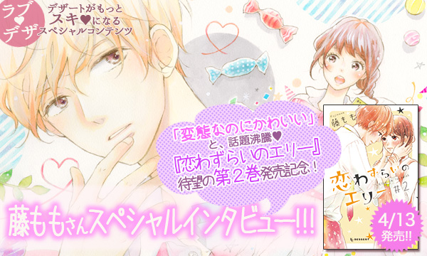 恋わずらいのエリー에 대한 이미지 검색결과