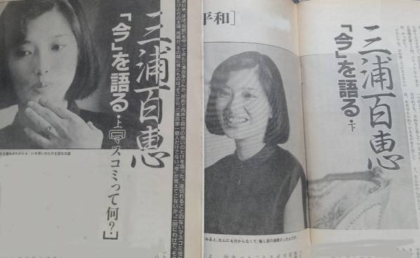 山口百恵,今에 대한 이미지 검색결과