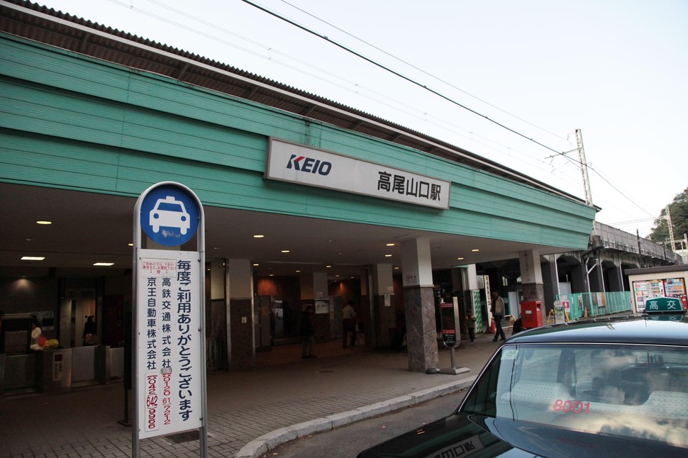 高尾山,デート에 대한 이미지 검색결과