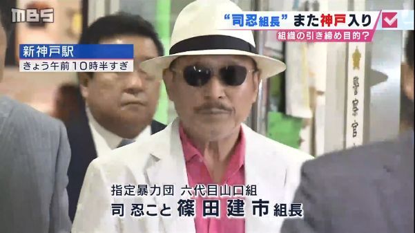 山口組6代目組長 司忍の驚くべき人生 Hachibachi