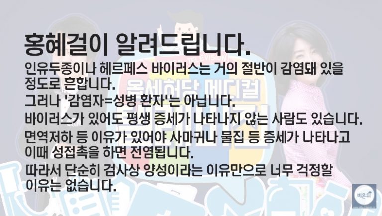  Youtube ‘의학채널 비온뒤’
