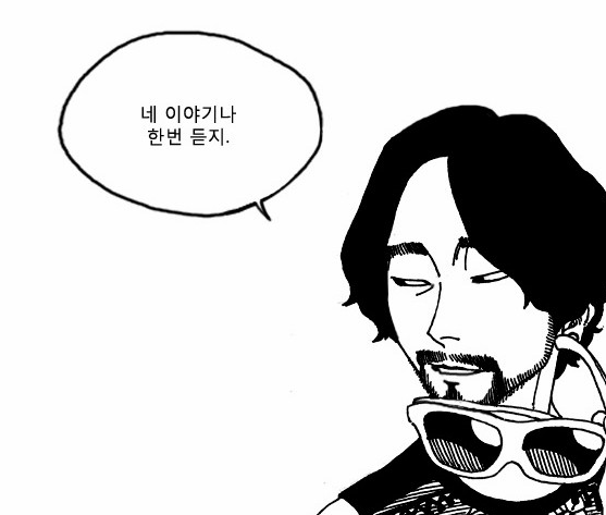 네이버 웹툰 '죽음에 관하여'