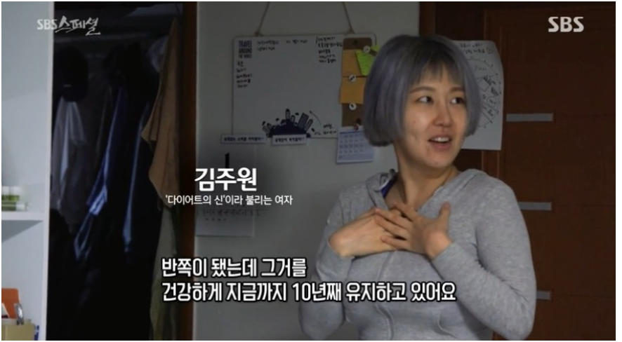 SBS 스페셜 '칼로리亂(란)-2부 요요PD의 난중일기'