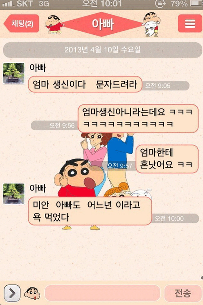 온라인 커뮤니티