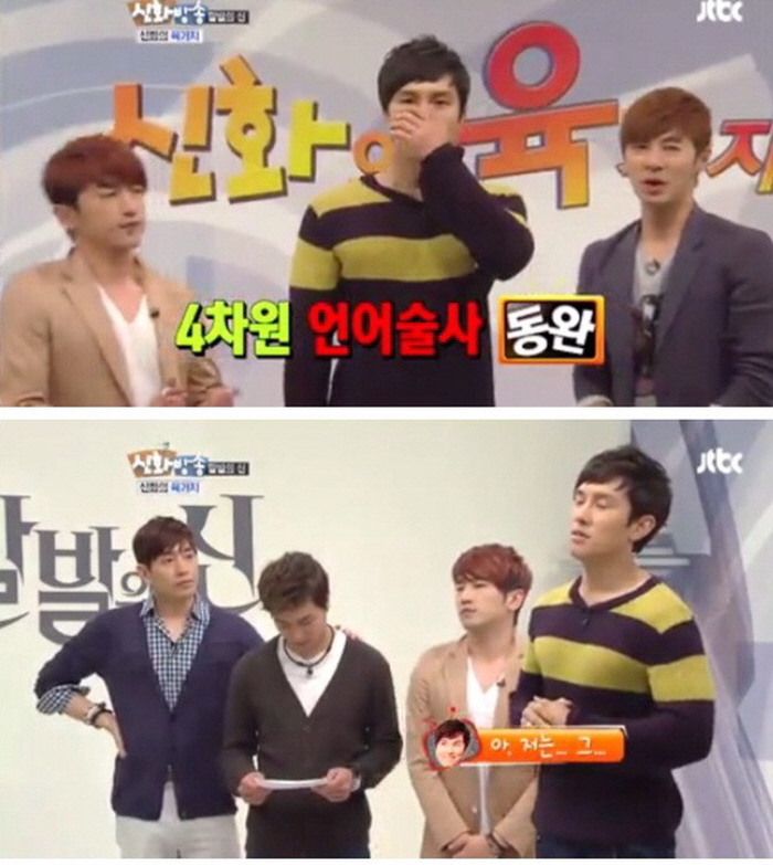 JTBC '신화방송'