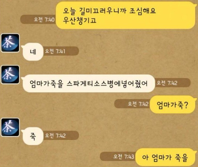 온라인 커뮤니티