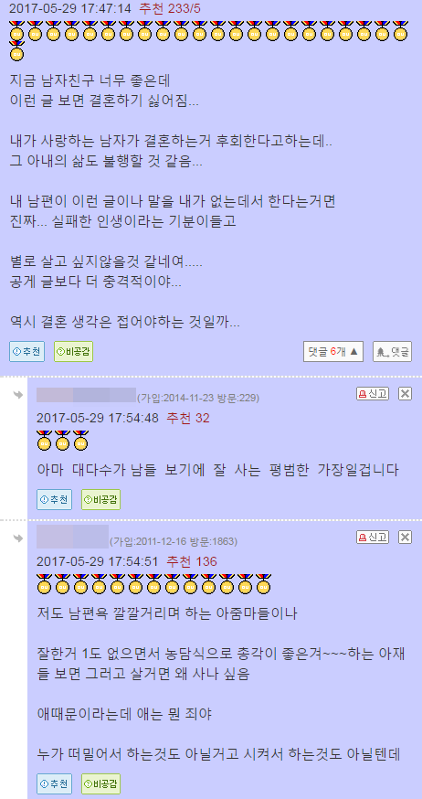 온라인 커뮤니티