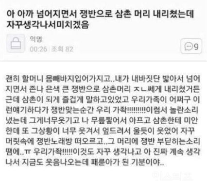 온라인 커뮤니티