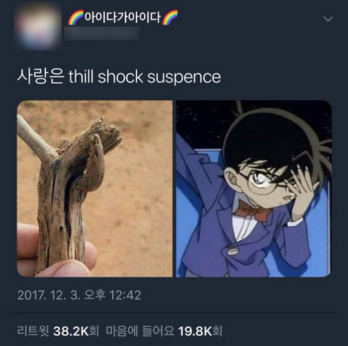 Twitter
