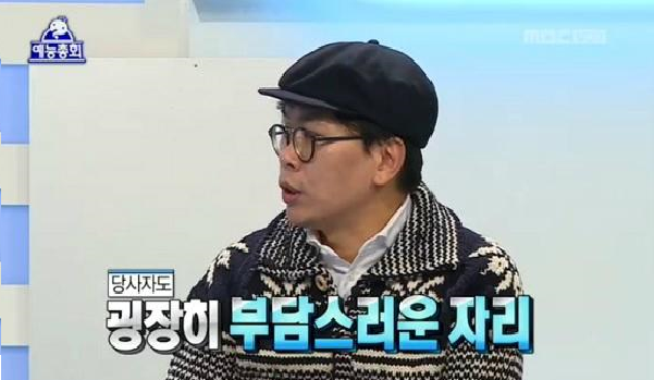 MBC '무한도전' 화면