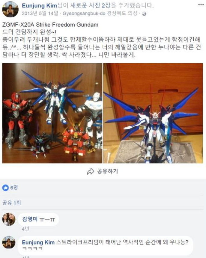 Facebook 'eunjung.kim.980'