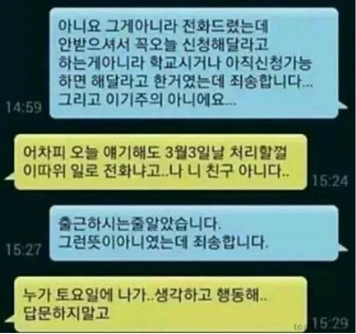 온라인 커뮤니티