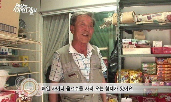 SBS '순간포착 세상에 이런 일이'