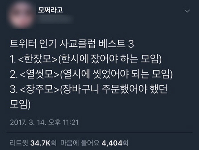 Twitter