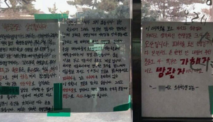 전북 사립여고에 게재된 대자보 - 시민 제공