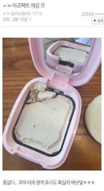 온라인 커뮤니티