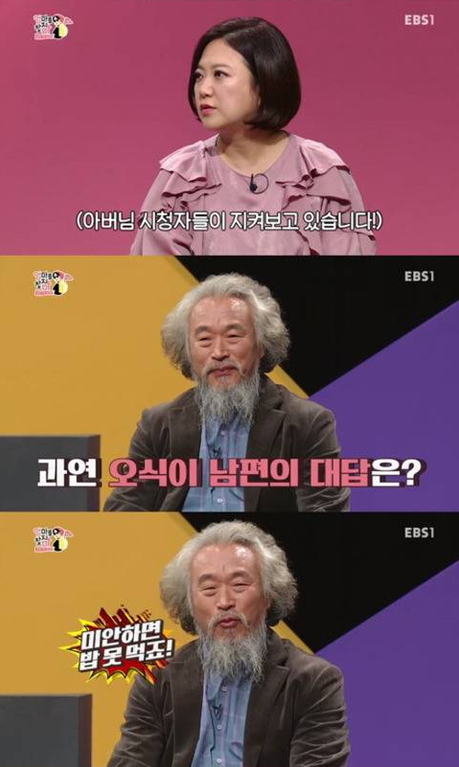 EBS '엄마를 찾지마'