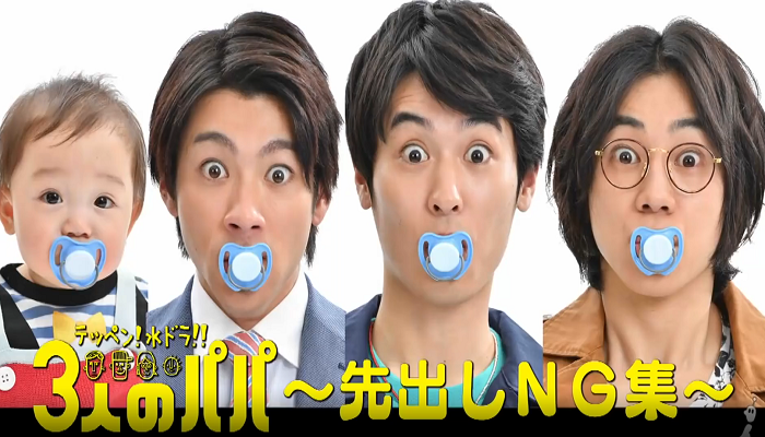 TBS '3인의 아빠' 화면