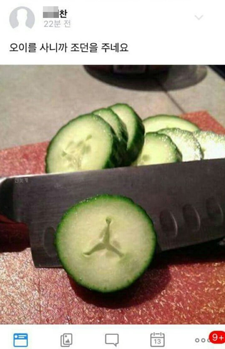 온라인커뮤니티
