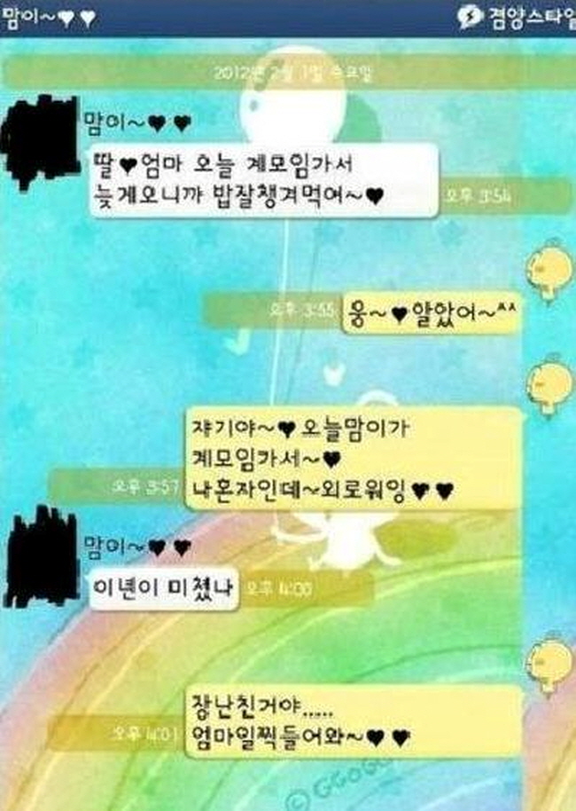 온라인 커뮤니티