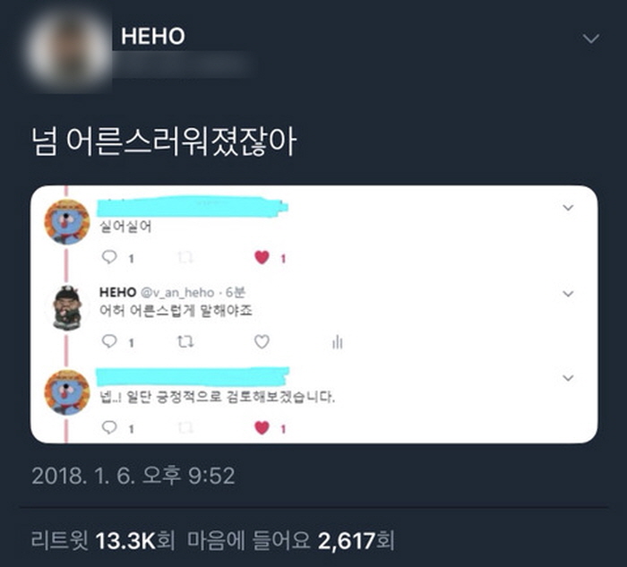 Twitter