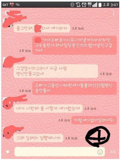 온라인 커뮤니티