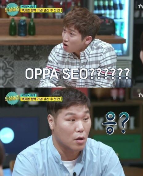 tvN '인생술집'