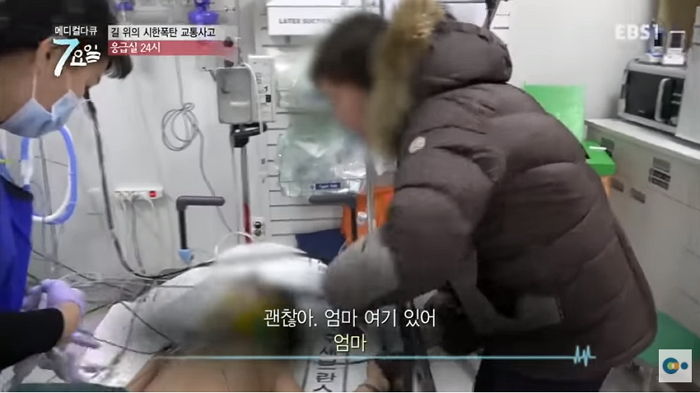 EBS '메디컬다큐-7요일'