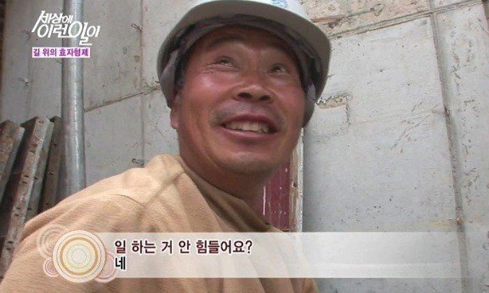 SBS '순간포착 세상에 이런 일이'