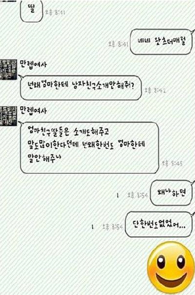 온라인 커뮤니티