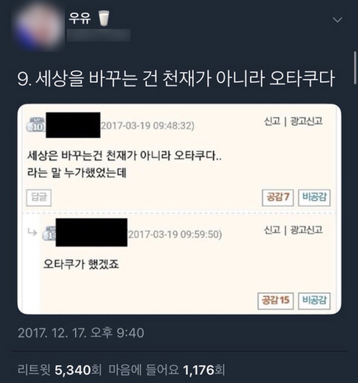 Twitter