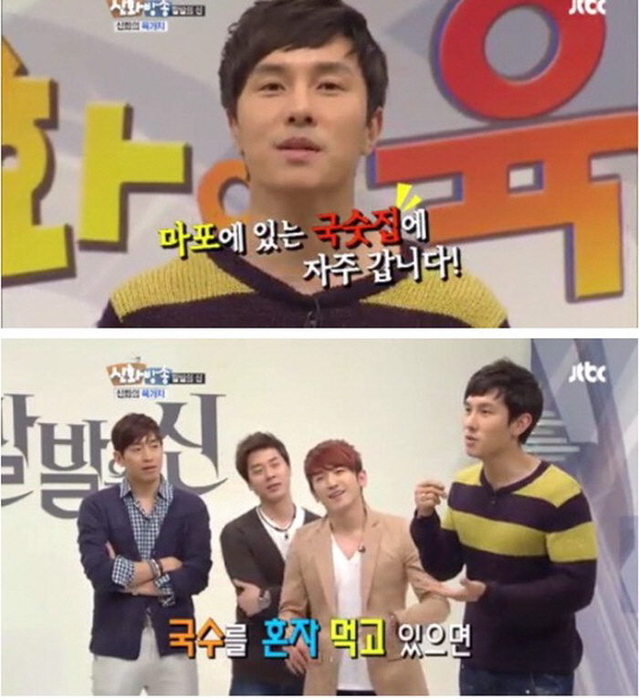 JTBC '신화방송'
