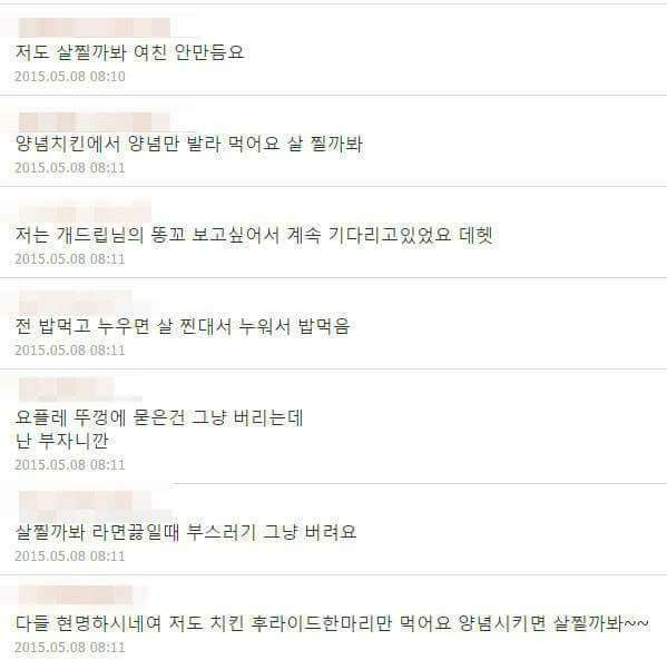 온라인 커뮤니티