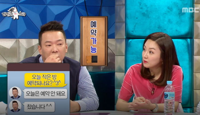 MBC '라디오스타'