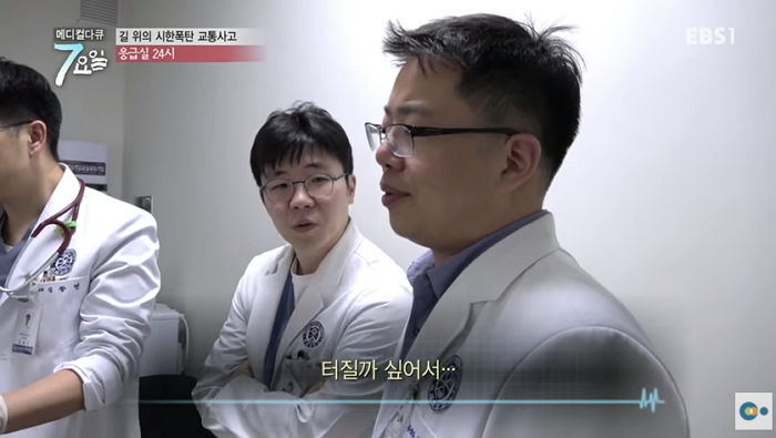 EBS '메디컬다큐-7요일'