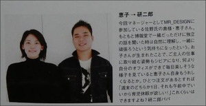 佐野研二郎　嫁에 대한 이미지 검색결과