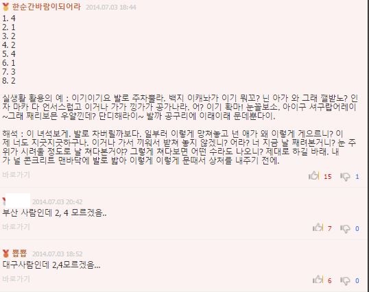 온라인 커뮤니티