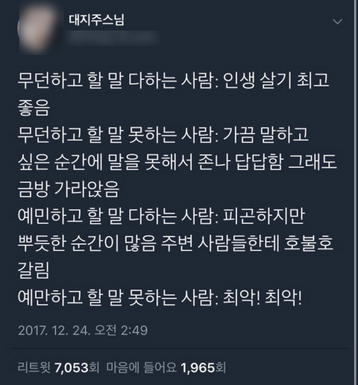 Twitter
