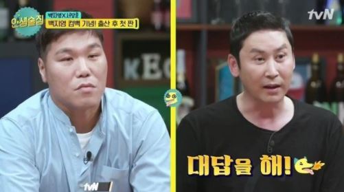 tvN '인생술집'