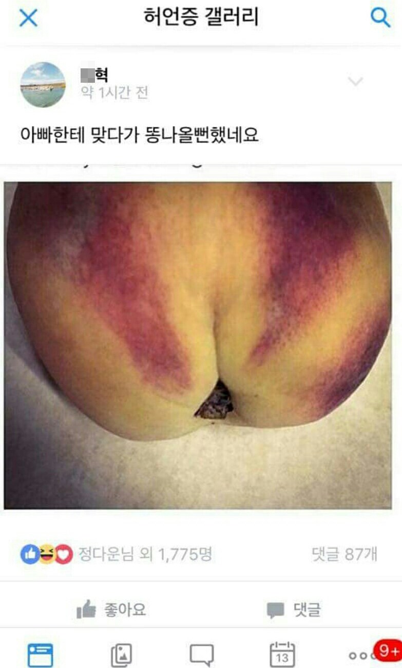 온라인커뮤니티