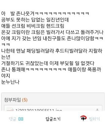 온라인 커뮤니티