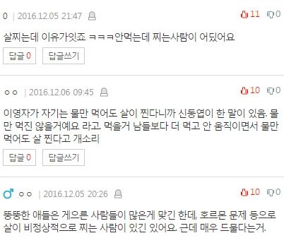 온라인 커뮤니티