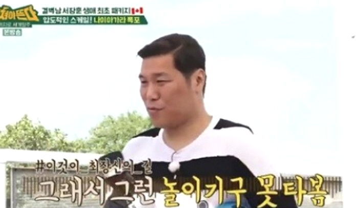 JTBC '패키지로 세계일주 - 뭉쳐야 뜬다'