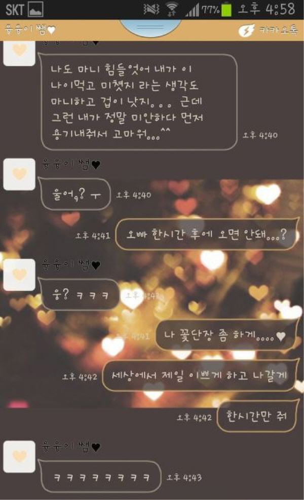 온라인 커뮤니티