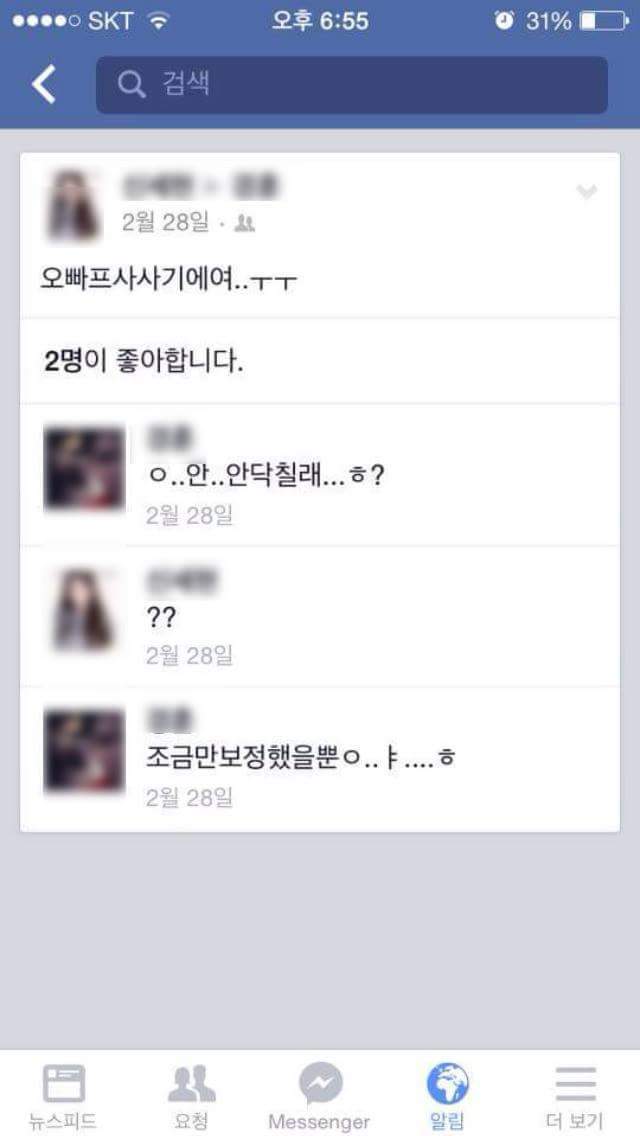 온라인 커뮤니티