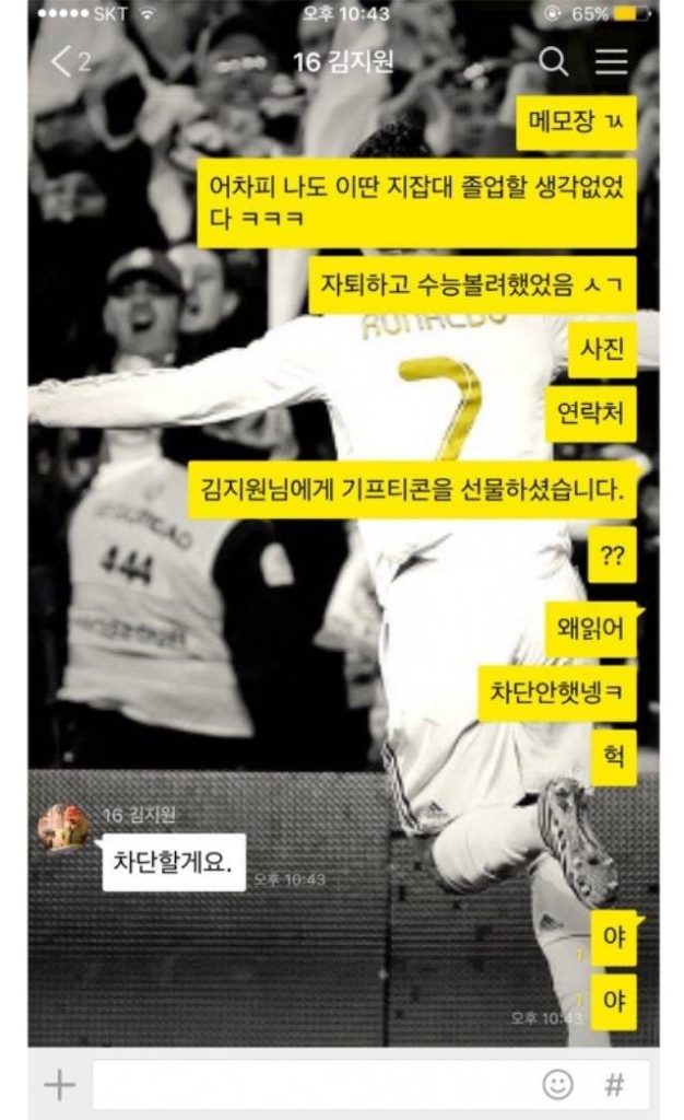 온라인 커뮤니티