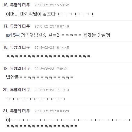 온라인 커뮤니티