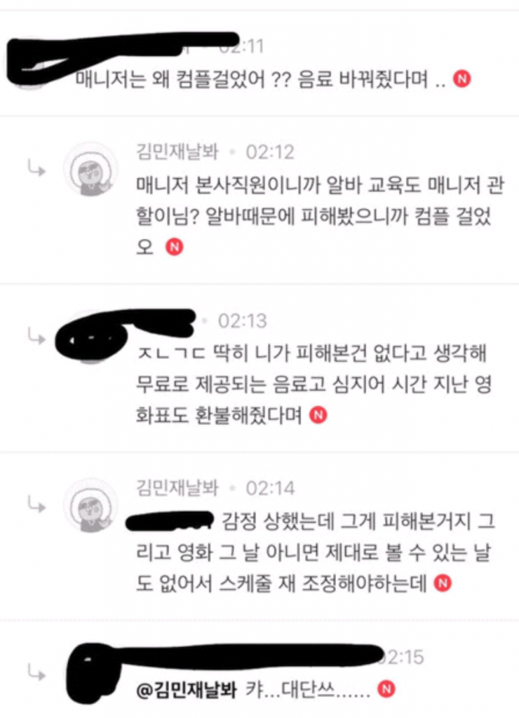 온라인 커뮤니티